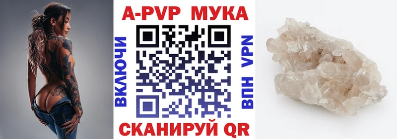 Купить закладку Alpha PVP  Меф мяу мяу  АМФ  ГАШ  МАРИХУАНА  КОКАИН  Ильский