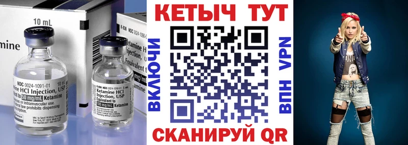 Купить где  Ильский  КЕТАМИН VHQ 