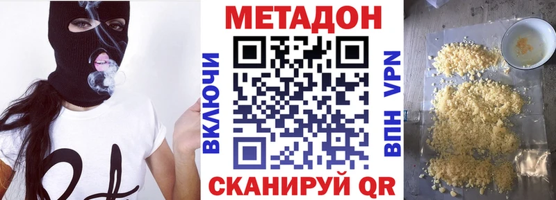 Купить где  Ильский  МЕТАДОН белоснежный 