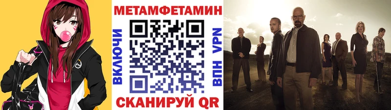 МЕТАМФЕТАМИН пудра  Купить где  Ильский 